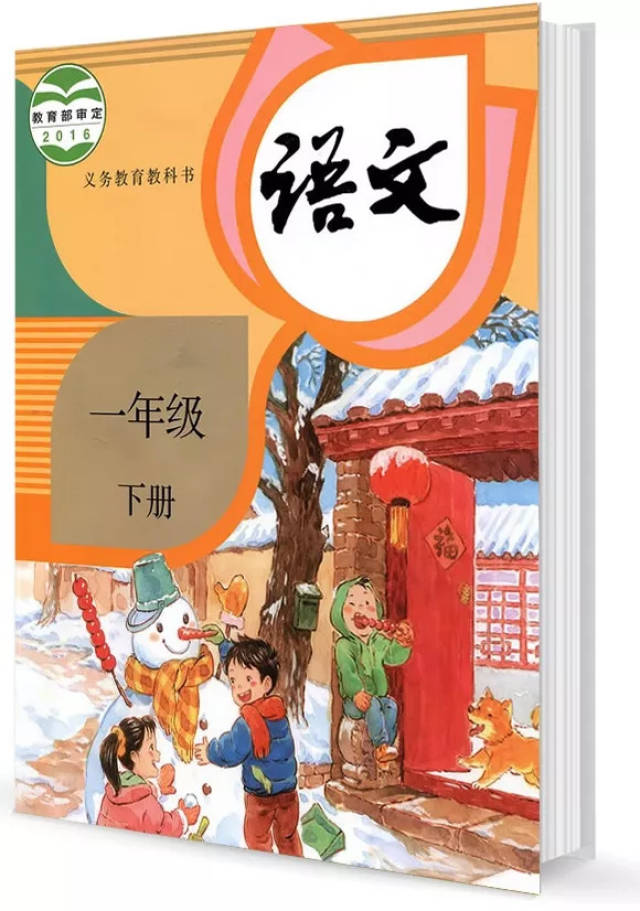 新版小学语文课本，为什么还是不尽如人意？_手机搜狐网