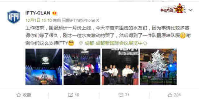 绝地求生手游什么时候上线