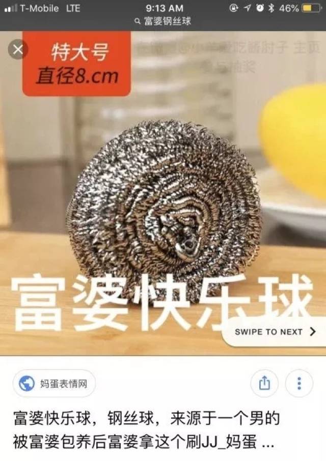 ヒモメン 这样的日子 现在钢丝球都不好使了 最新的 富婆快乐钉了解一