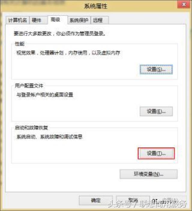 电脑老是蓝屏重启怎么解决