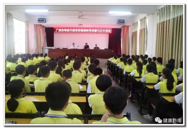 在都匀五中举行爱心领药卡发放仪式