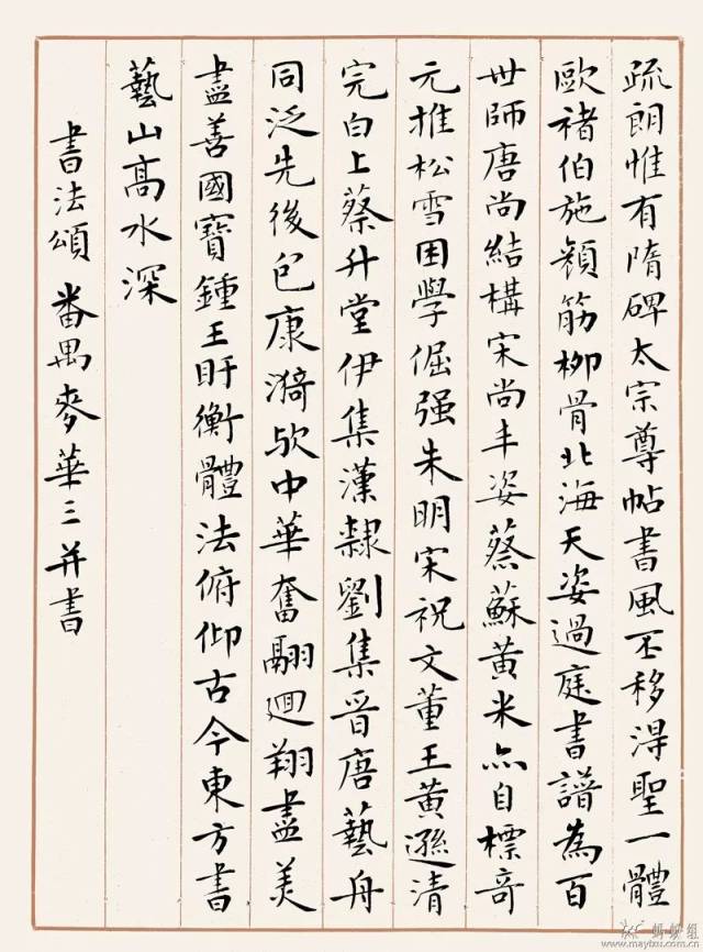 麦华三:苦练书法80年,因这五个字爆红!