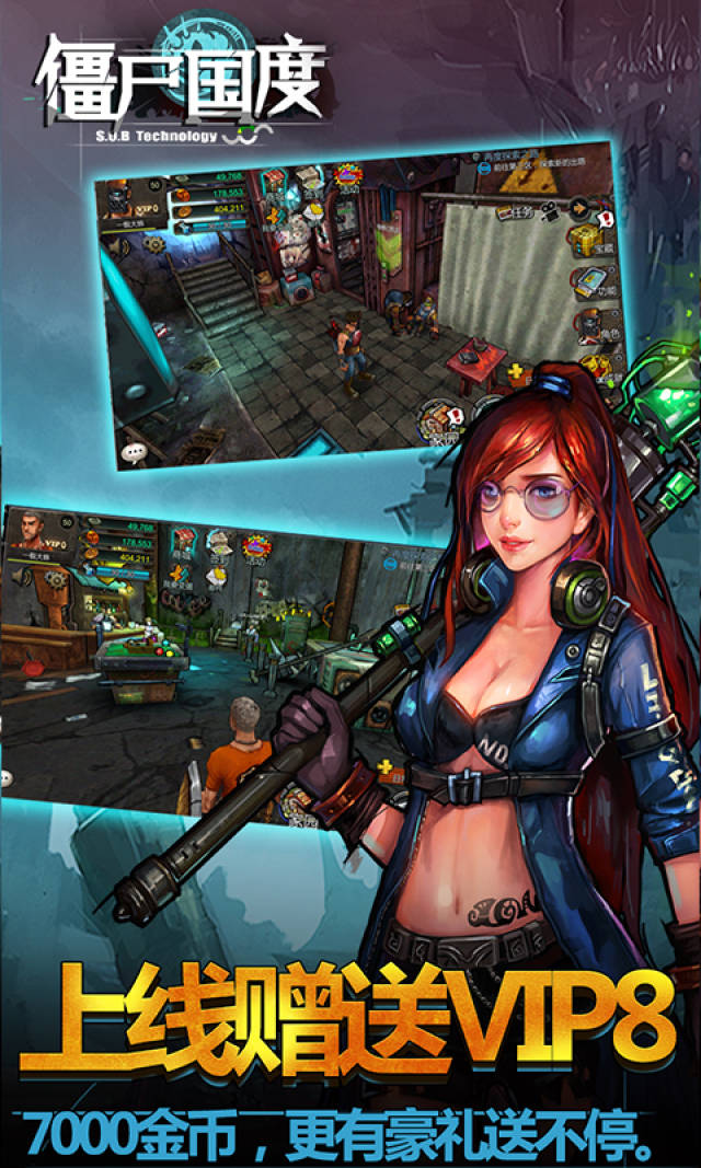 僵尸国度》是一款以u3d引擎打造的末日题材mmorpg游戏.