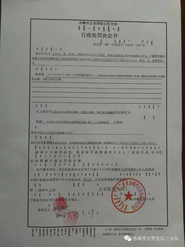 隨後派出所將王某傳喚並調查. 王某對其違法行為供認不諱.