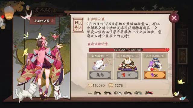 阴阳师两周年性价比最高的活动：每天100勾玉稳赚不赔甚至有蓝票_手机搜狐网