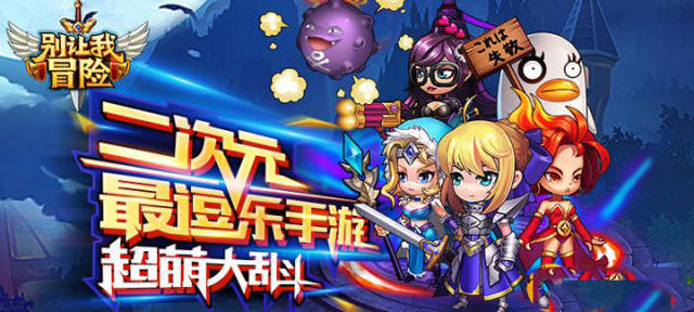 别让我冒险变态版公益服_别让我冒险无限钻石