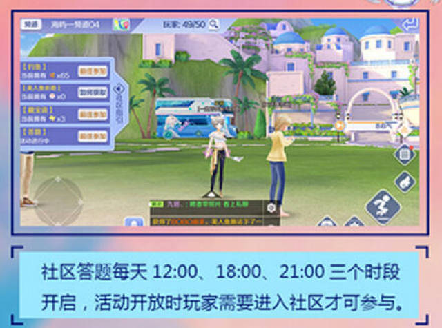 qq炫舞答题