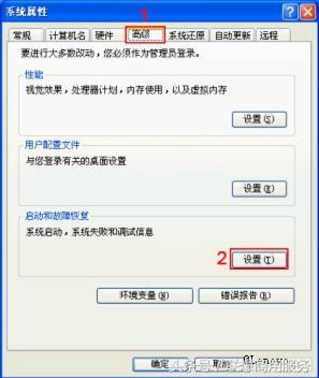 电脑老是蓝屏重启怎么解决