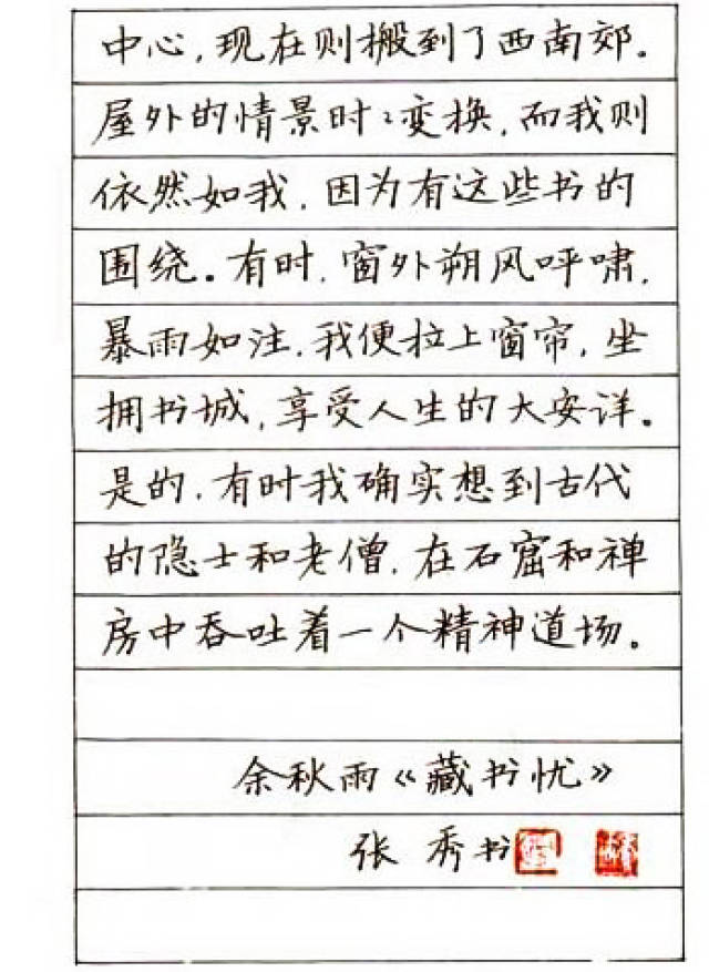 七次硬筆書法大賽一等獎得主,她的楷書是硬筆書壇的教科書級別!