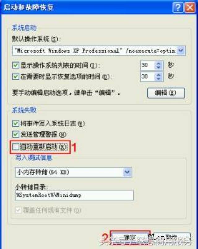电脑老是蓝屏重启怎么解决