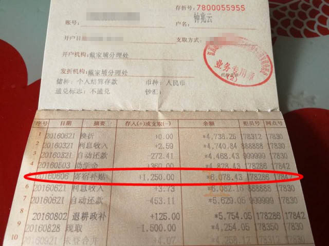 父母20万存款只剩下200元,其余的竟全被儿子打赏给了网络主播!