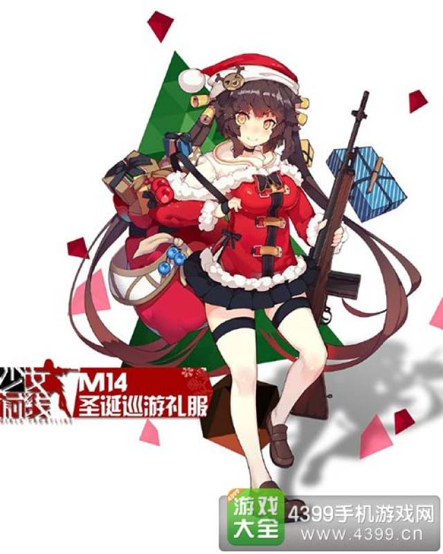少女前线m14圣诞巡游礼服皮肤 m14圣诞换装