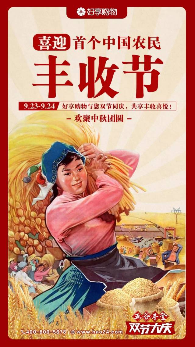 才有吃不完的放心粮食, 新鲜蔬菜和生态肉类 "中国农民丰收节"反拥哪