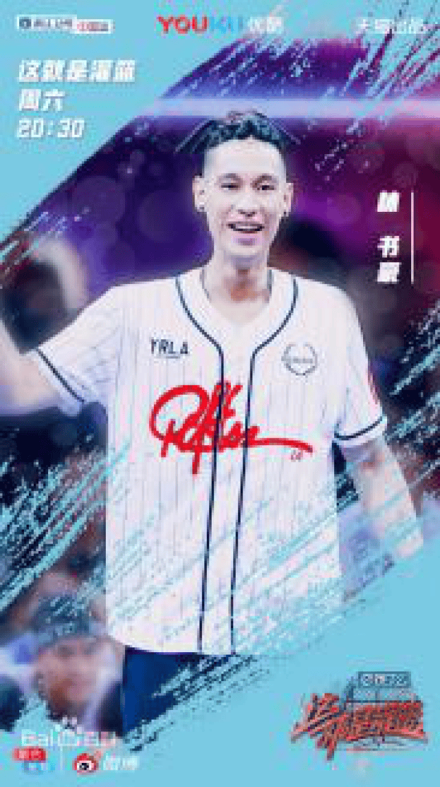 浙江卫视联合优酷推出了一档青春篮球竞技原创