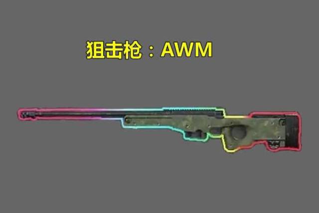 AWR狙击步枪图片