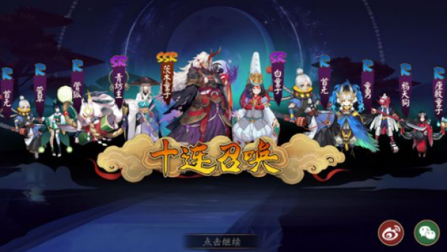 阴阳师合服的是哪几个区 阴阳师合区合服名单