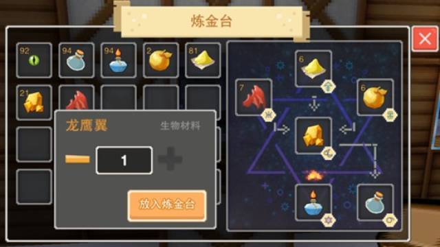 奶块怎么炼金 炼金怎么练