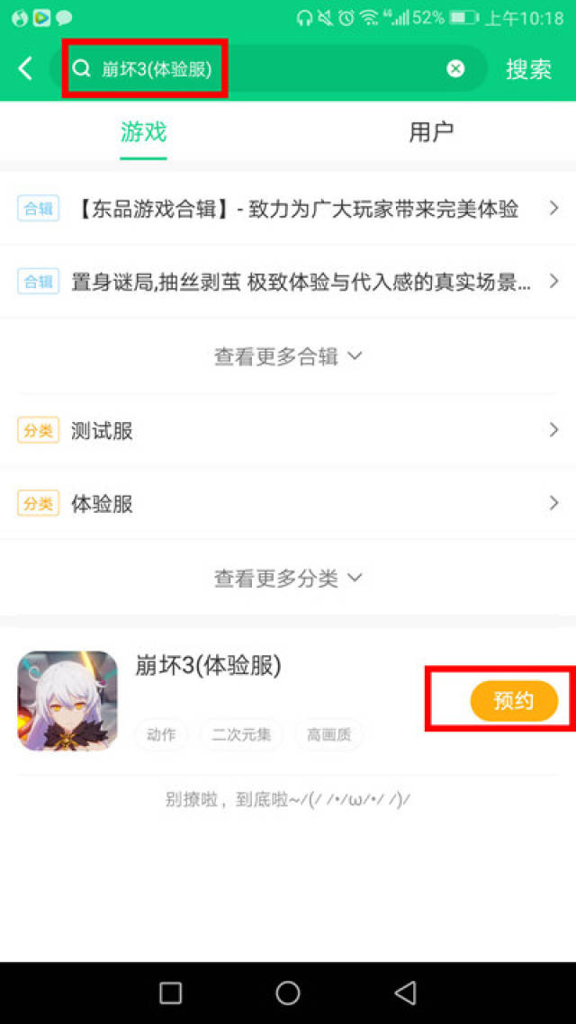 崩坏3测试服资格申请页面 崩坏3体验服资格怎