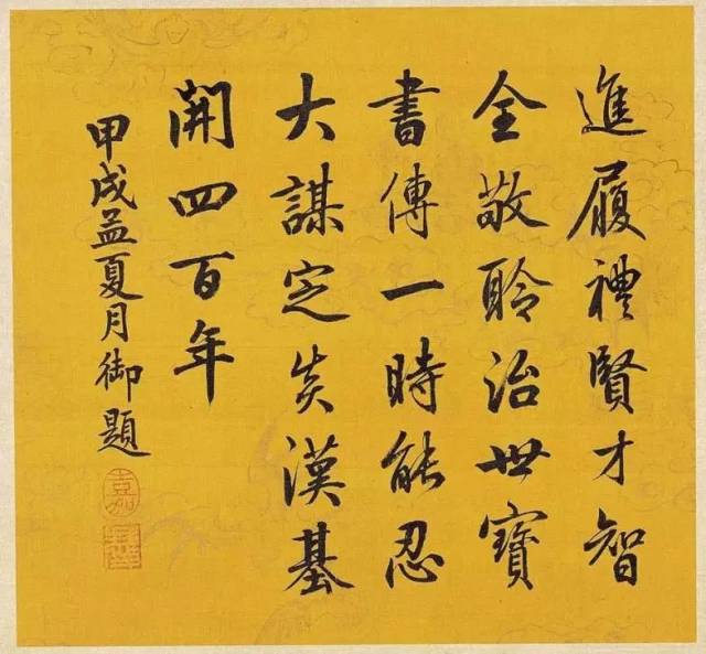嘉庆《题圯上授书图》_搜狐网