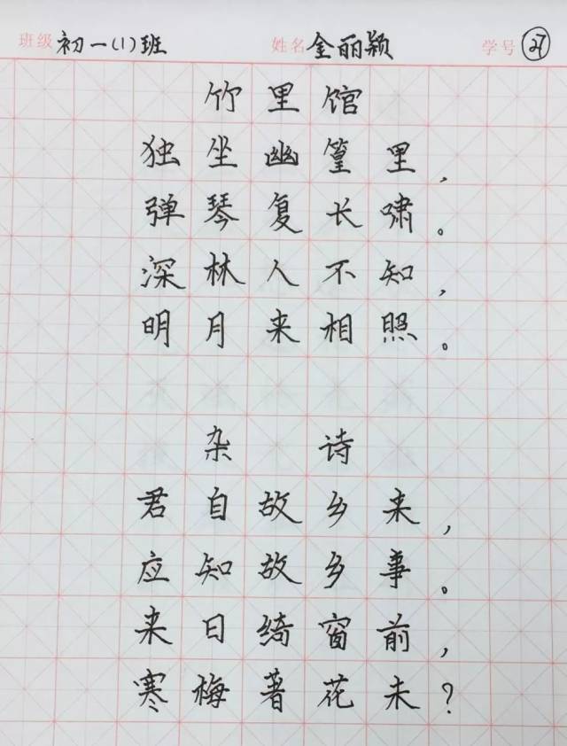 《杂诗》,《终南望余雪》