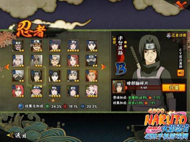 火影忍者手游限定忍者排行 限定忍者TOP10