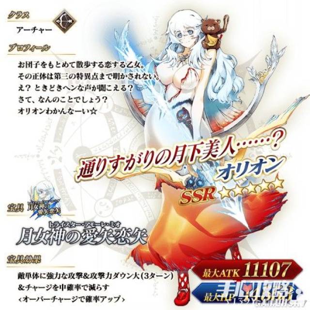 解析攻略汇总,fgo手游国服月之女神活动剧情及搭配解析,fate/grand