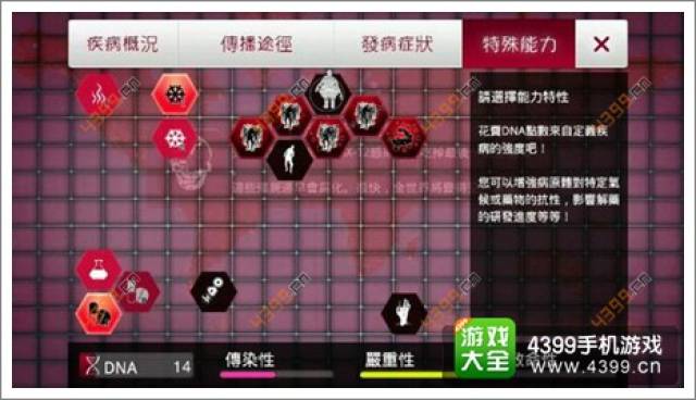 瘟疫公司Necroa病毒困难攻略 僵尸病毒无基因