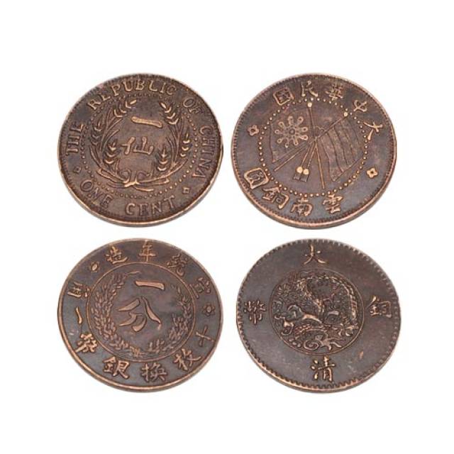 中国 中華民国 銅貨 詳細不明 四川銅幣 當制銭二十文 軍政府造 中華民国元年(1911年銘) 美品 | 収集