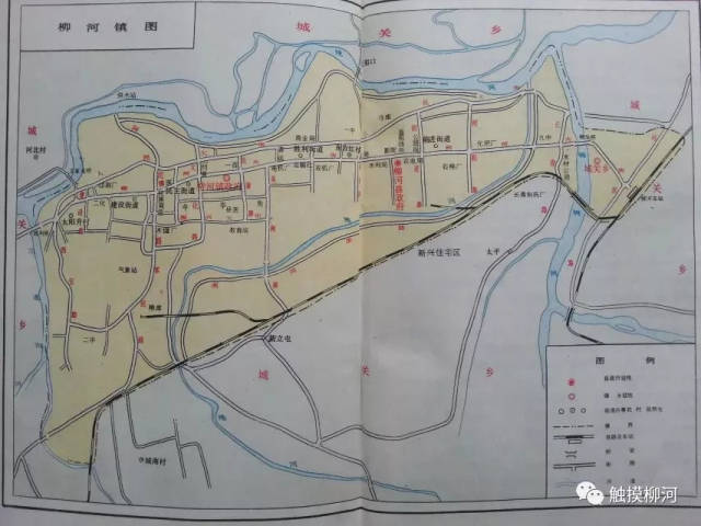 80年代初柳河镇地图