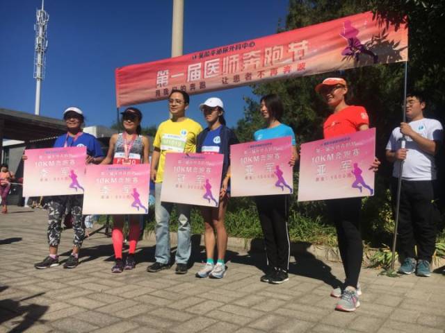 女子组10km奔跑赛颁奖