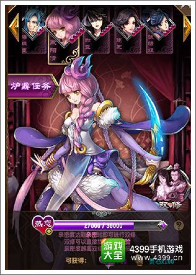 魔天记手游炉鼎双修角色一览 双修美图抢先看