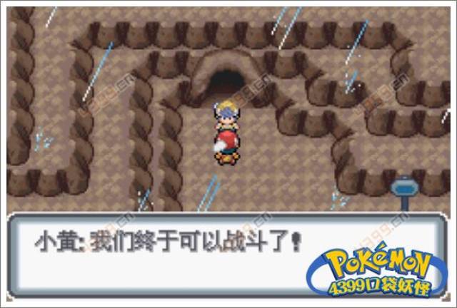 口袋妖怪白金光二周目攻略2 格斗系道馆