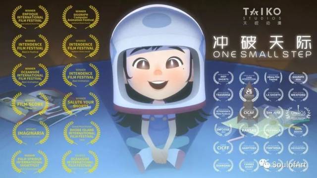 【动漫】冲击奥斯卡的中国动画短片《冲破天际》短片欣赏