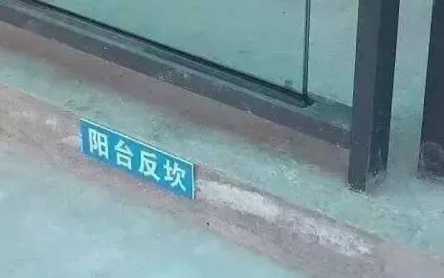 二,防水反坎
