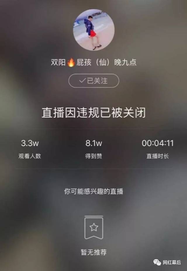 仙洋心急直播透露被ks官方封杀原因!放话:人走