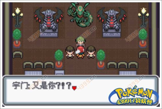 口袋妖怪白金光二周目攻略2 格斗系道馆