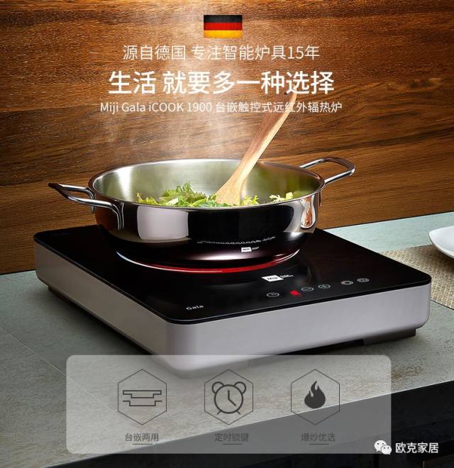 3,德国米技炉 icook2000 原价4999元,特卖价3999元.