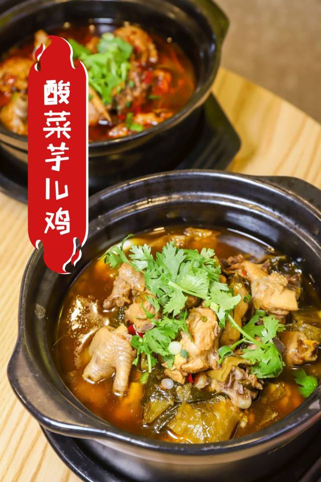 其实会长第一次听到酸菜鸡是不敢点,却着实被邻桌小姐姐吃得喷香的