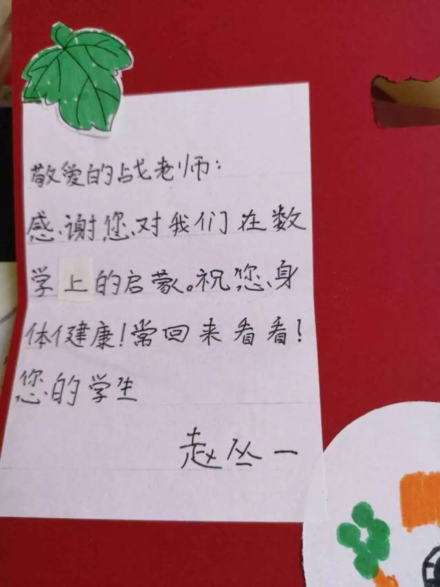 海棠依依惜别情 硕果浓浓祝福意——欢送战家雯老师光荣退休