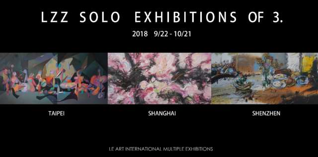 华人艺术史 空前创举 2018 刘振忠 LZZ 台北、上海、深圳三地联展