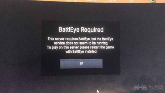 流放者柯南服务器提示Battleye required解决方