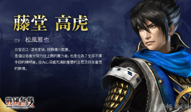 无双大蛇3藤堂高虎图鉴武将藤堂高虎背景资料一览_搜狐网