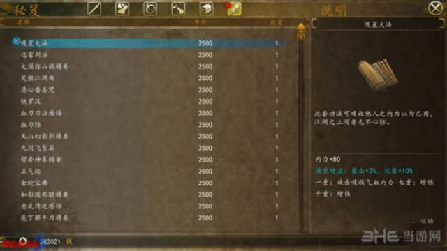 侠客风云传前传杜康村支线爱的山茶花任务攻略