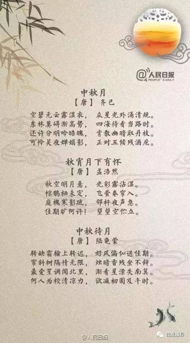 【文化传承】30首经典古诗词,让孩子过一个诗情画意的中秋节!