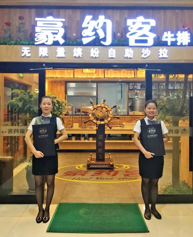 牛排,饮品5折!连续5天!菏泽豪约客中秋钜惠!缤纷自助全免费!