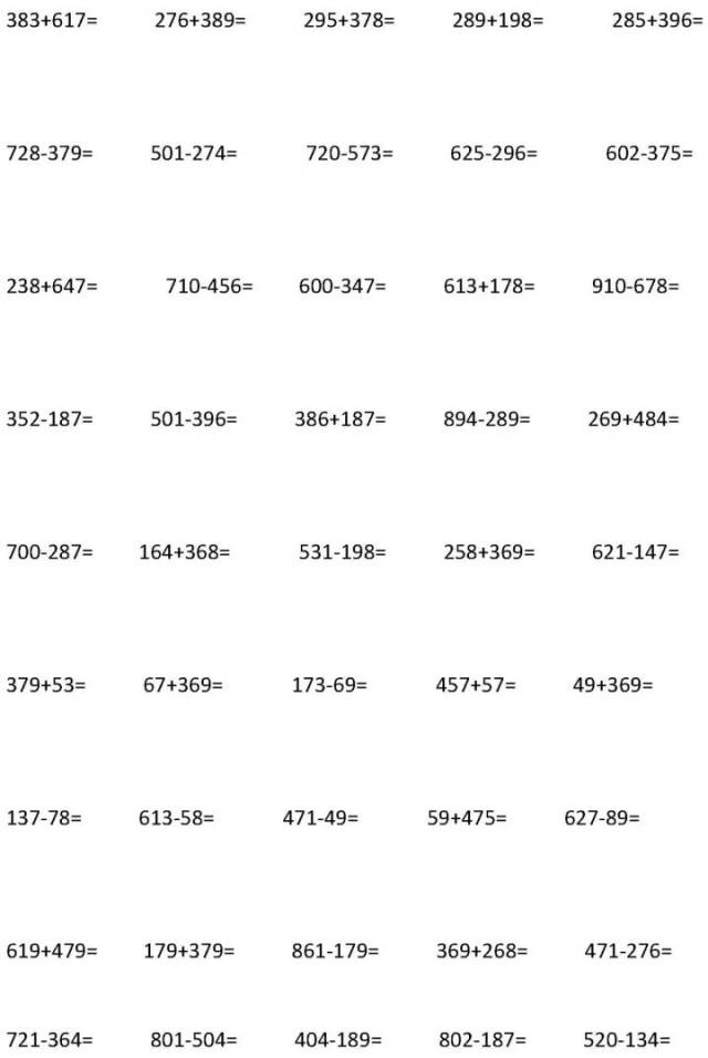 小学三年级数学上册笔算练习题 数学三年级上册笔算题 Digital Ren
