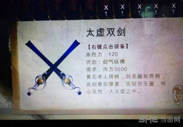 2.太虚双剑帮二师兄抢佛剑魔刀获得,二师兄原版.1.