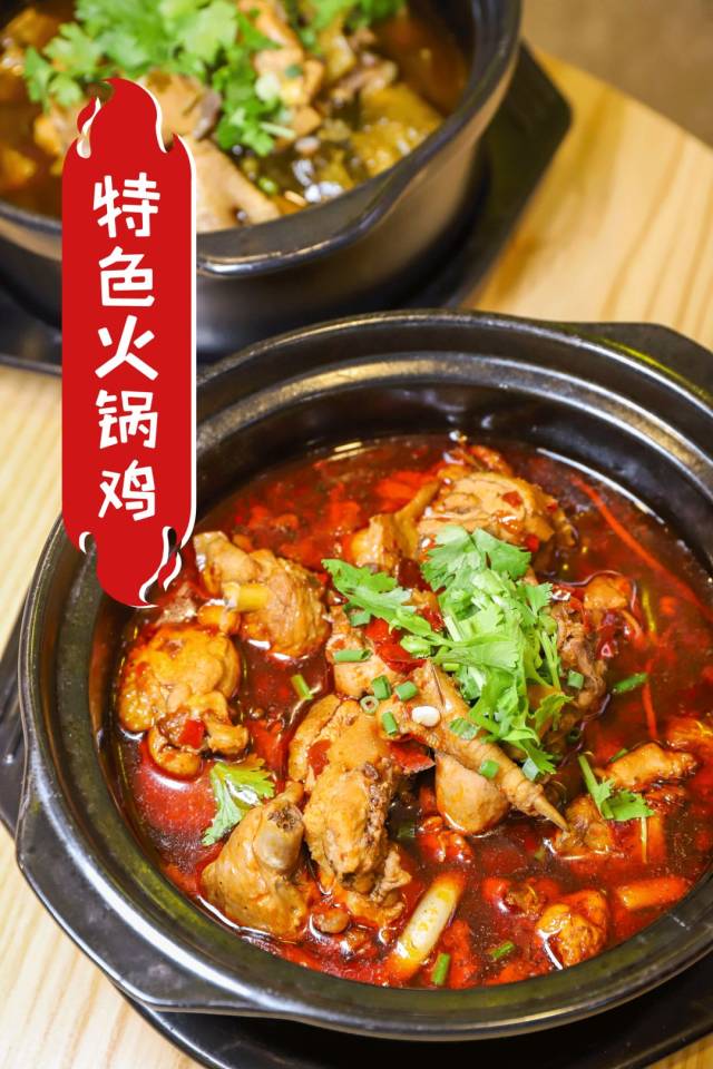 桐梓林网红火锅芋儿鸡,每天只卖50份!