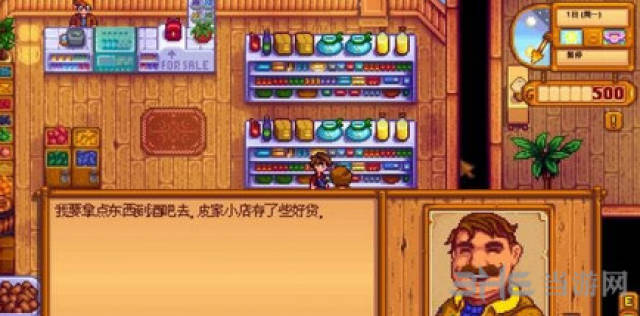 星露谷物语NPC好感度上升赠送东西攻略及花