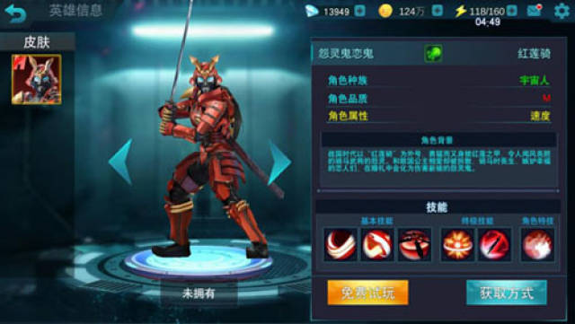 红莲骑——m级怨灵鬼恋鬼介绍